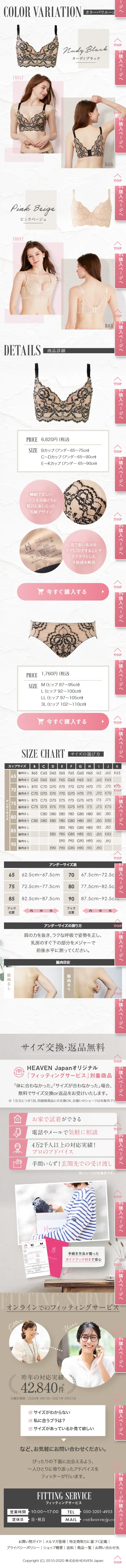 Bustierina LP design (Underwear and Nightwear / Pink shades / Cute style) Mobile version
