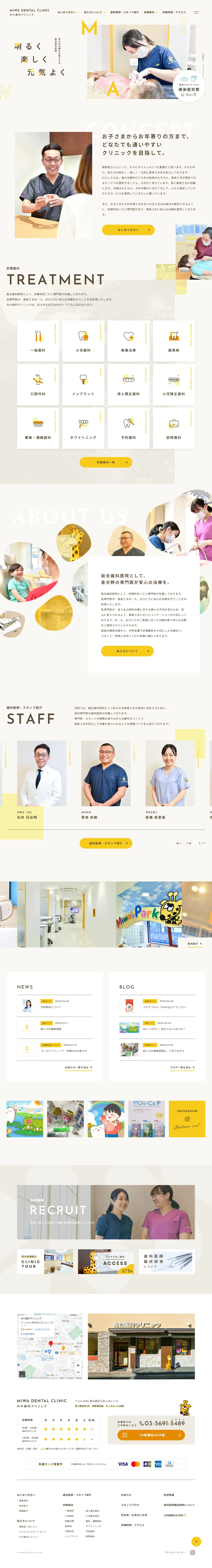Miwa Dental Clinic LP design (Hospital, Chiropractic, Massage / Cute style) PC version