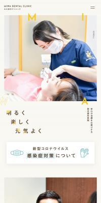 Miwa Dental Clinic