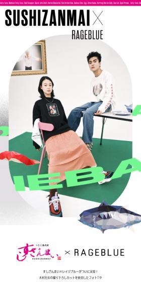 Sushizanmai × RAGEBLUE LP design (Women's fashion / Cool style) Mobile version