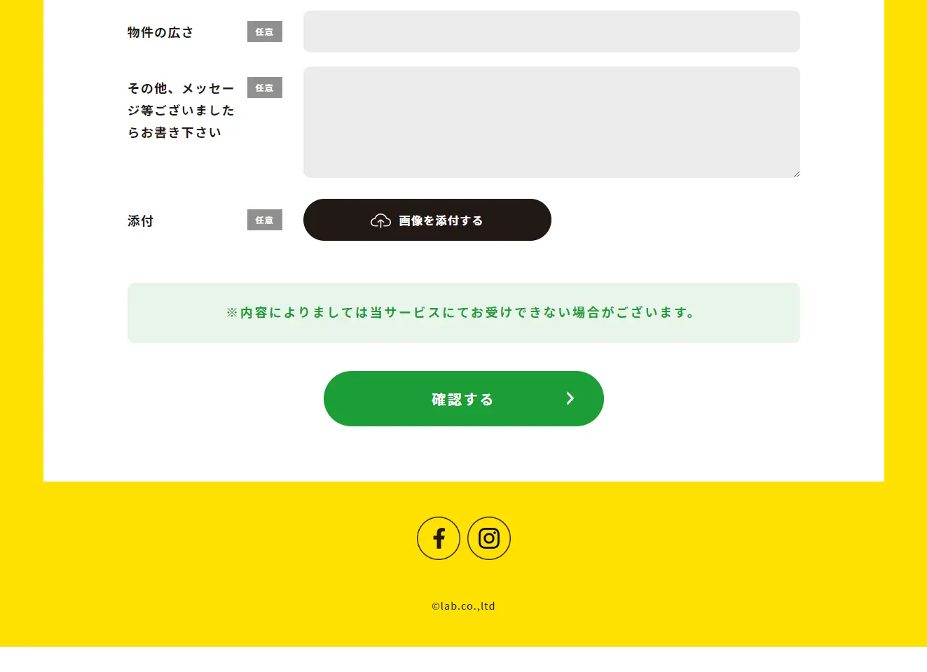 スマート工事部のLPデザイン（企業・会社・お店／イエロー系／かわいい系）PC版