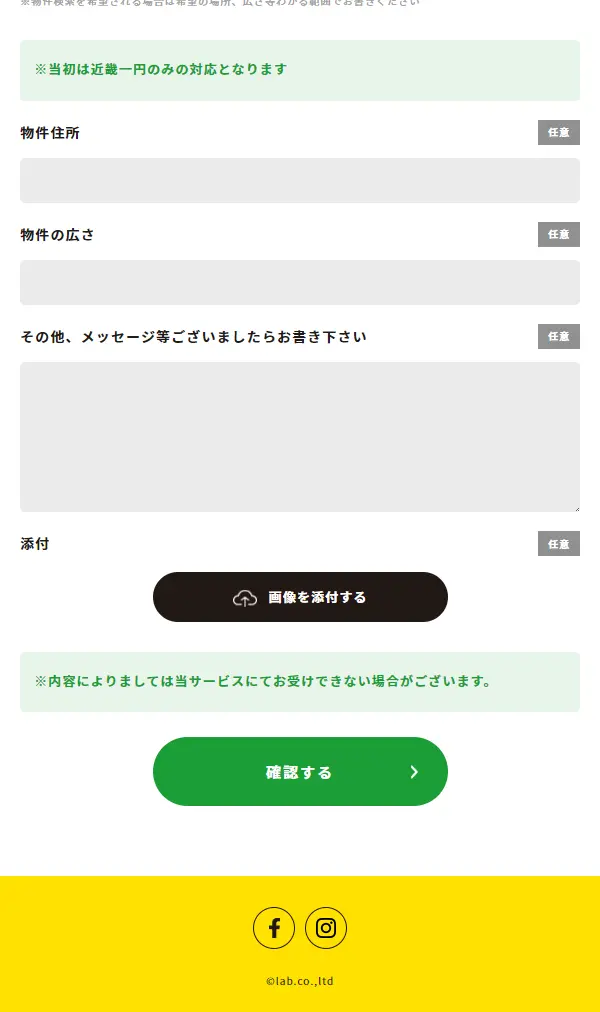 スマート工事部のLPデザイン（企業・会社・お店／イエロー系／かわいい系）スマホ版