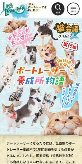 We'll introduce it with lots of cats! Cuteness overload!? Just show off the cats' cuteness, right!