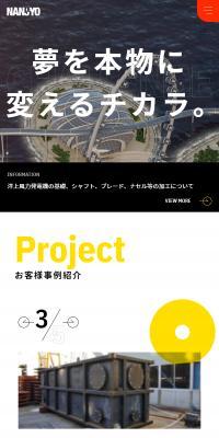 Nanjyo Seisakusho Co., Ltd.
