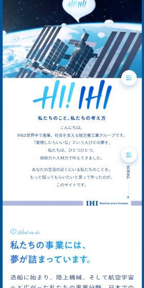 IHI Corporation LP design (Businesses, companies, stores / Shades of blue / Cute style) Mobile version
