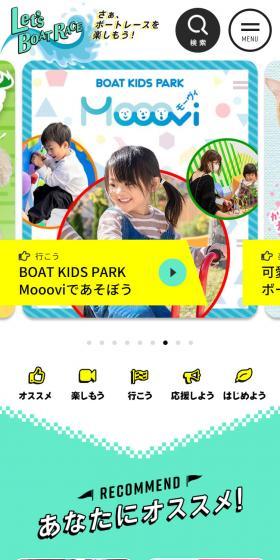 Let's Boat Race LP design (Multi-color type / Lively type) Mobile version