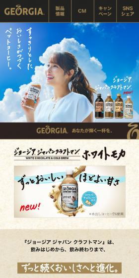 すっきりとしたおいしさがつづくペットコーヒー。