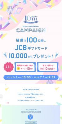 Mahada 10th Anniversary BIG Campaign
