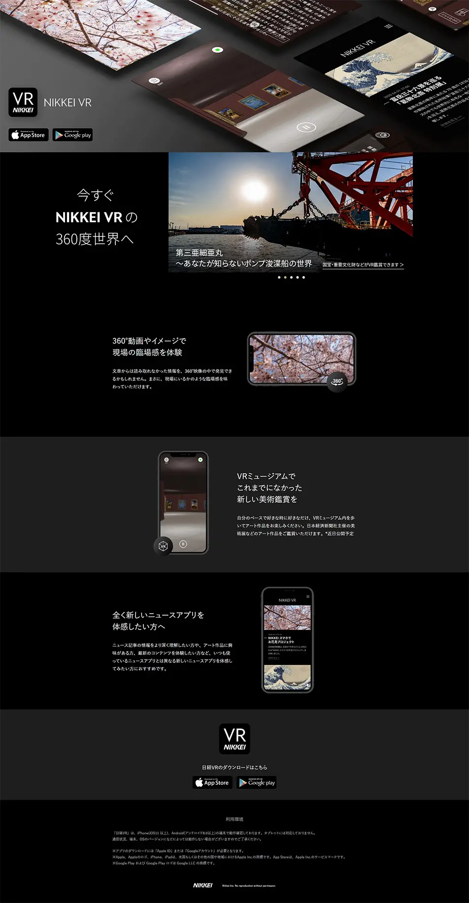 Nikkei VR LP design (Design, Apps, Systems / Black-colored / Luxury and celebrity) PC version