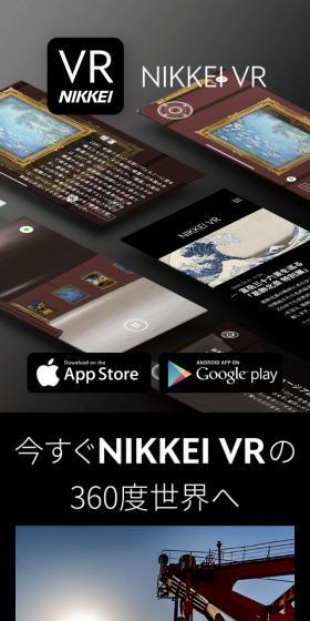 Nikkei VR LP design (Design, Apps, Systems / Black-colored / Luxury and celebrity) Mobile version