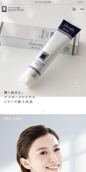 Apagard LP design (White-based / Simple) Mobile version