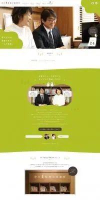 タカギ税理士事務所のLPデザイン（企業・会社・お店／グリーン系／かわいい系）PC版