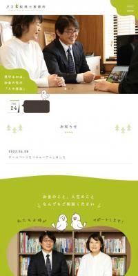 Takagi Tax Accountant Office