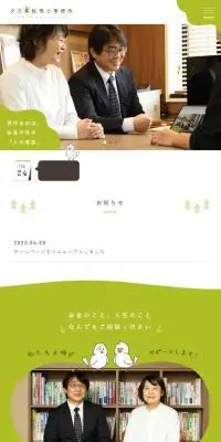 タカギ税理士事務所のLPデザイン（企業・会社・お店／グリーン系／かわいい系）スマホ版