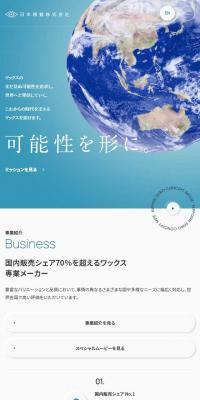 Nippon Seiro Co., Ltd.