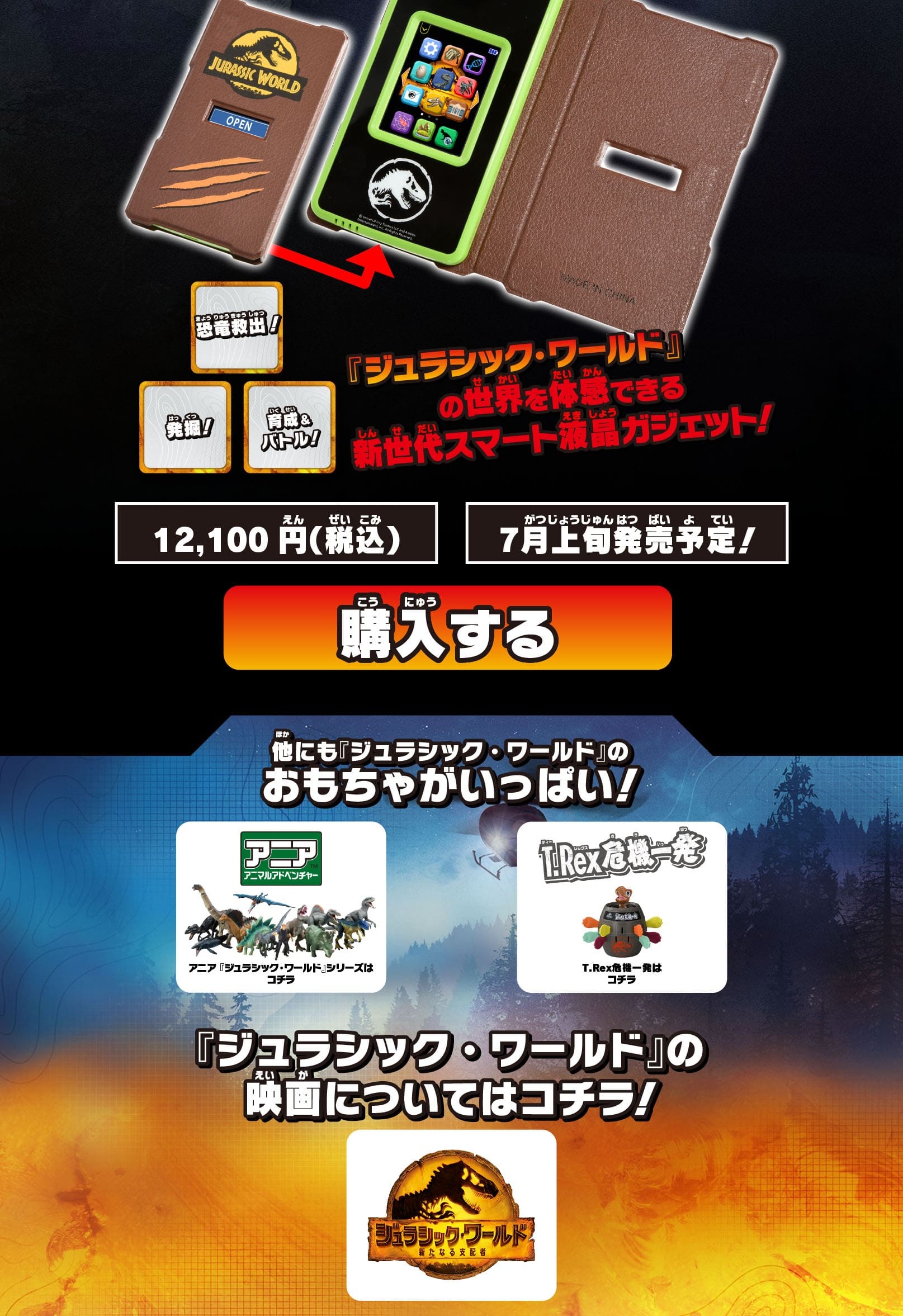 スマートガジェット ダイノゲートのLPデザイン（玩具・ホビー・フィギュア／ブルー（青色）系／かっこいい系）