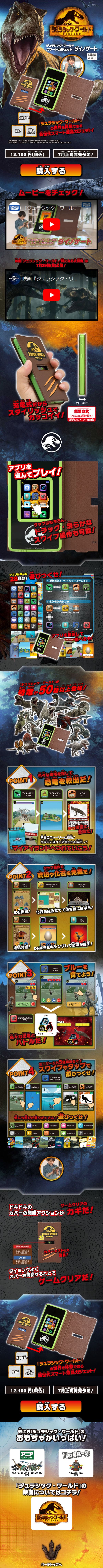 スマートガジェット ダイノゲートのLPデザイン（玩具・ホビー・フィギュア／ブルー（青色）系／かっこいい系）