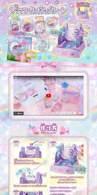 グリッターハートシェイカーのLPデザイン（玩具・ホビー・フィギュア／パープル系／神秘系）PC版