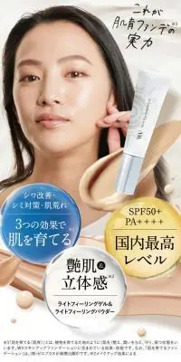 WVスキンアップファンデーションのLPデザイン（スキンケア・ボディケア・ヘアケア／ホワイト系／キレイ系）PC版