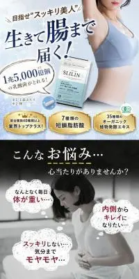 スリリンエスのLPデザイン（健康食品・健康ドリンク・サプリメント／ブルー系／健康・癒し系）PC版