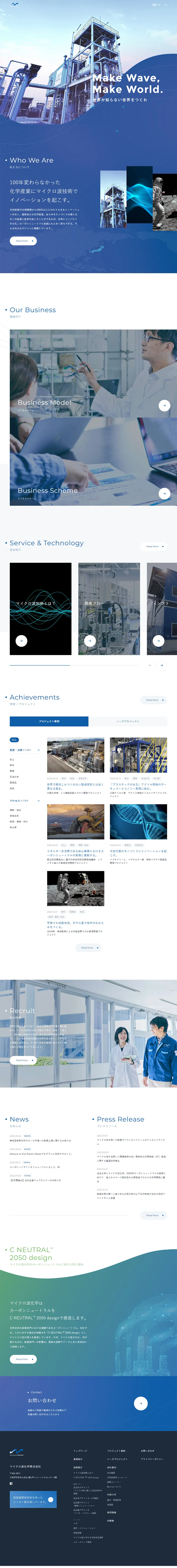 Microwave Chemical Co., Ltd. Website LP design (Businesses, companies, stores / Shades of blue / Cool style) PC version