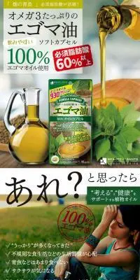 エゴマオイル100％のLPデザイン（グリーン系／健康・癒し系）PC版