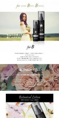 For B ボタニカル セラムのLPデザイン（スキンケア・ボディケア・ヘアケア／ブラック系／スタイリッシュ系）PC版