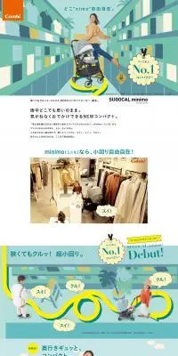 スゴカル ミニモのLPデザイン（キッズ・ベビー用品／グリーン系／スタイリッシュ系）PC版