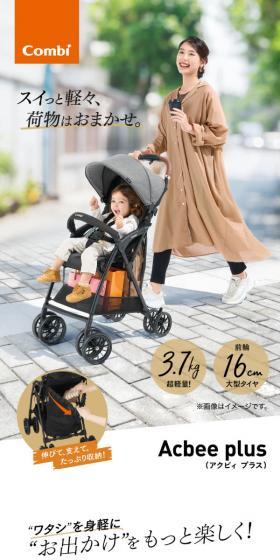 アクビィのLPデザイン（キッズ・ベビー用品／ベージュ系／スタイリッシュ系）スマホ版
