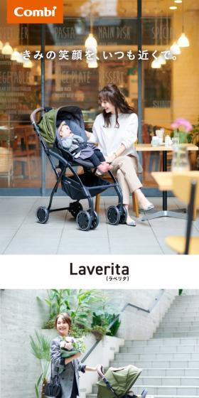 Laverita LP design (Kids & Baby Products / White-based / Stylish type) Mobile version