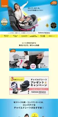 クルムーヴ アドバンスのLPデザイン（キッズ・ベビー用品／ブルー系／信頼・安心系）PC版