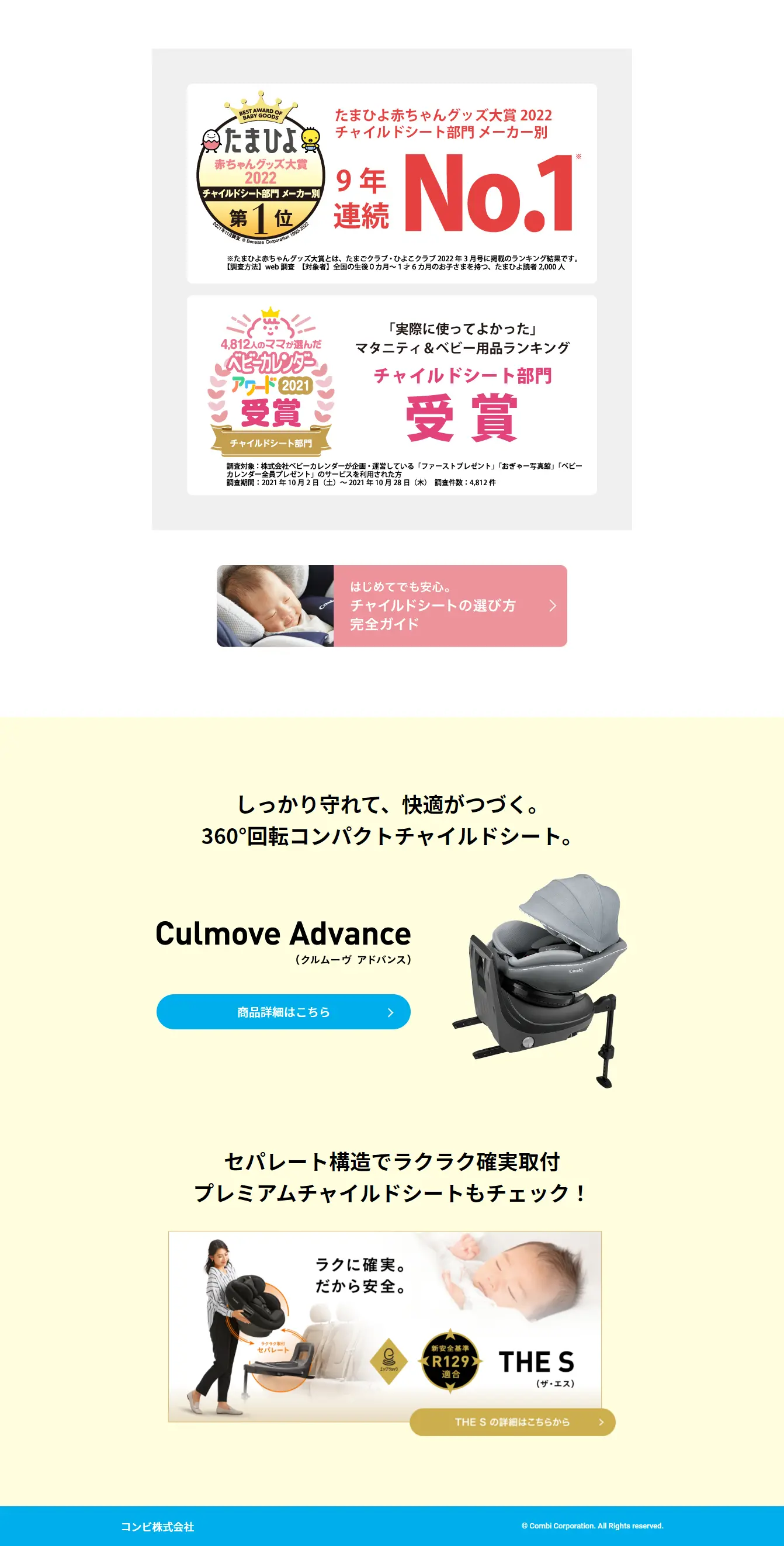 Culmove Advance LP design (Kids & Baby Products / Shades of blue / Trust and Safety) PC version