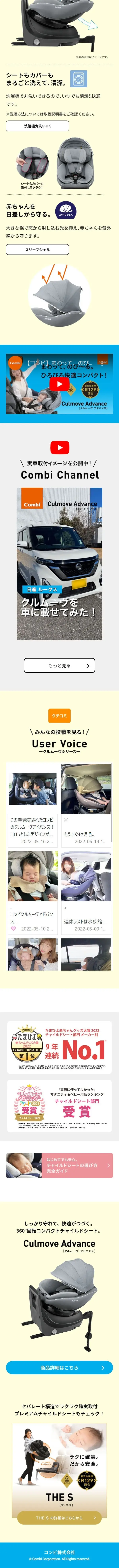Culmove Advance LP design (Kids & Baby Products / Shades of blue / Trust and Safety) Mobile version