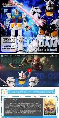 GUNDAM FIX FIGURATION METAL COMPOSITE RX-78-02 ガンダムのLPデザイン（玩具・ホビー・フィギュア／ブルー系／かっこいい系）PC版
