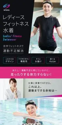 SPOXIA レディース フィットネス水着のLPデザイン（スポーツ用品／ブラック系／スタイリッシュ系）PC版