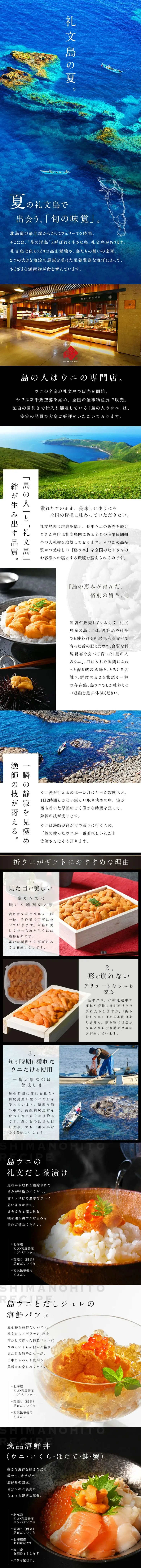 折詰キタムラサキウニのLPデザイン（魚介類・海産物／ホワイト系／スタイリッシュ系）PC版
