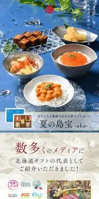 夏の島宝のLPデザイン（魚介類・海産物／ブラック系／和風系）PC版