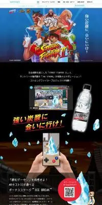 ストロングファイターのLPデザイン（イベント・キャンペーン・ギフト／ブラック系／力強い系）PC版
