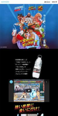 ストロングファイター のLPデザイン（イベント・キャンペーン・ギフト）