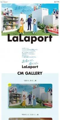 LaLaportのLPデザイン（イベント・キャンペーン・体験／ブルー系／かわいい系）PC版