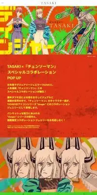 TASAKI × チェンソーマンのLPデザイン（ジュエリー・アクセサリー／オレンジ系／マンガ・イラスト系）PC版