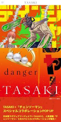 TASAKI x Chainsaw Man LP design (Jewelry and Accessories / Orange tones / Manga) Mobile version