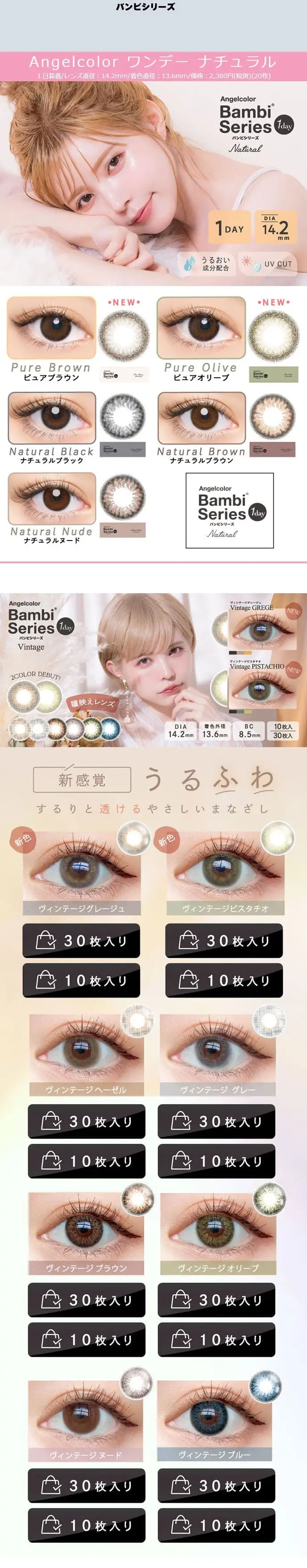 AngelColor1day LP design (Cosmetics, makeup, and contact lenses / Shades of grey / Stylish type) PC version