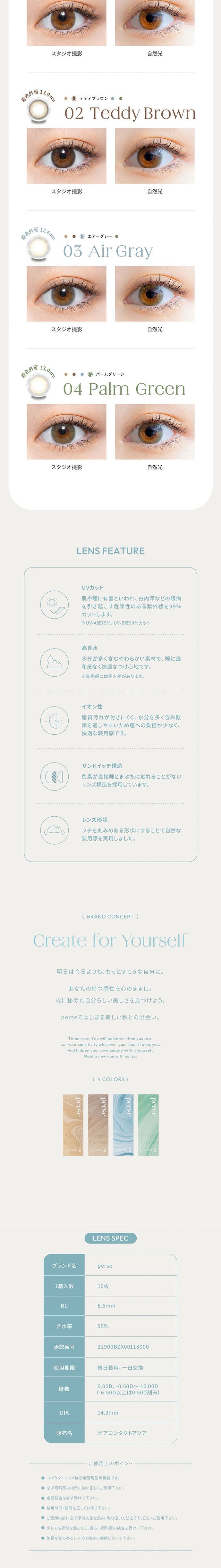 パースのLPデザイン（コスメ・化粧品・コンタクトレンズ／グレー系／スタイリッシュ系）PC版