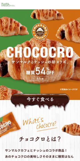 Low-Carb Half Chocokuro LP design (Noodles, Bread, and Flour-based Foods / Orange tones / Cute style) Mobile version