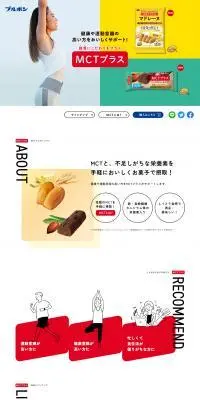 MCTプラスのLPデザイン（健康食品・健康ドリンク・サプリメント／カラフル系／シンプル系）PC版