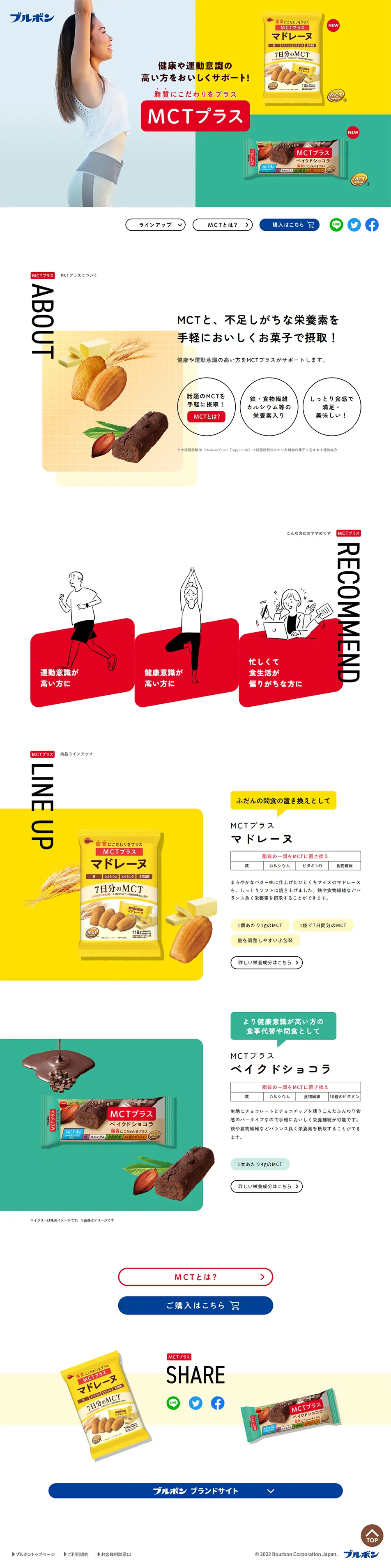 MCT Plus LP design (Health foods, health drinks, and supplements / Multi-color type / Simple) PC version