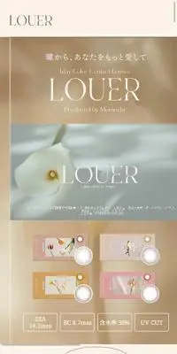ももち（牛江桃子）プロデュース。1dayカラコン LOUER（ロアー）公式サイトのLPデザイン（コスメ・化粧品・コンタクトレンズ／ベージュ系／かわいい系）スマホ版