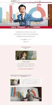 【新CM公開中】SOMPO×桑田佳祐　CM特設ページのLPデザイン（保険・金融・クレジット／ベージュ系／シンプル系）PC版