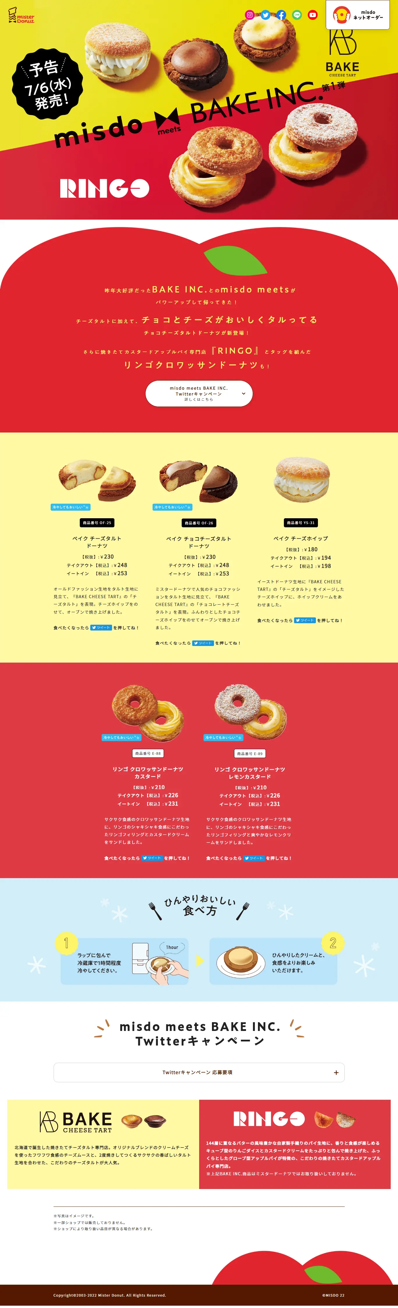misdomeetsBAKEINC. Part 1 LP design (Events, Campaigns, Experiences / Red tones / Cute style) PC version